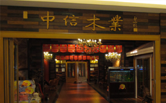 长春直销店