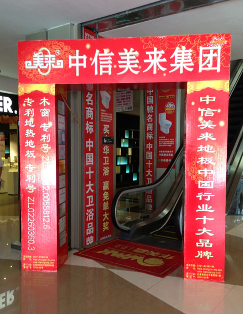 长春直销店